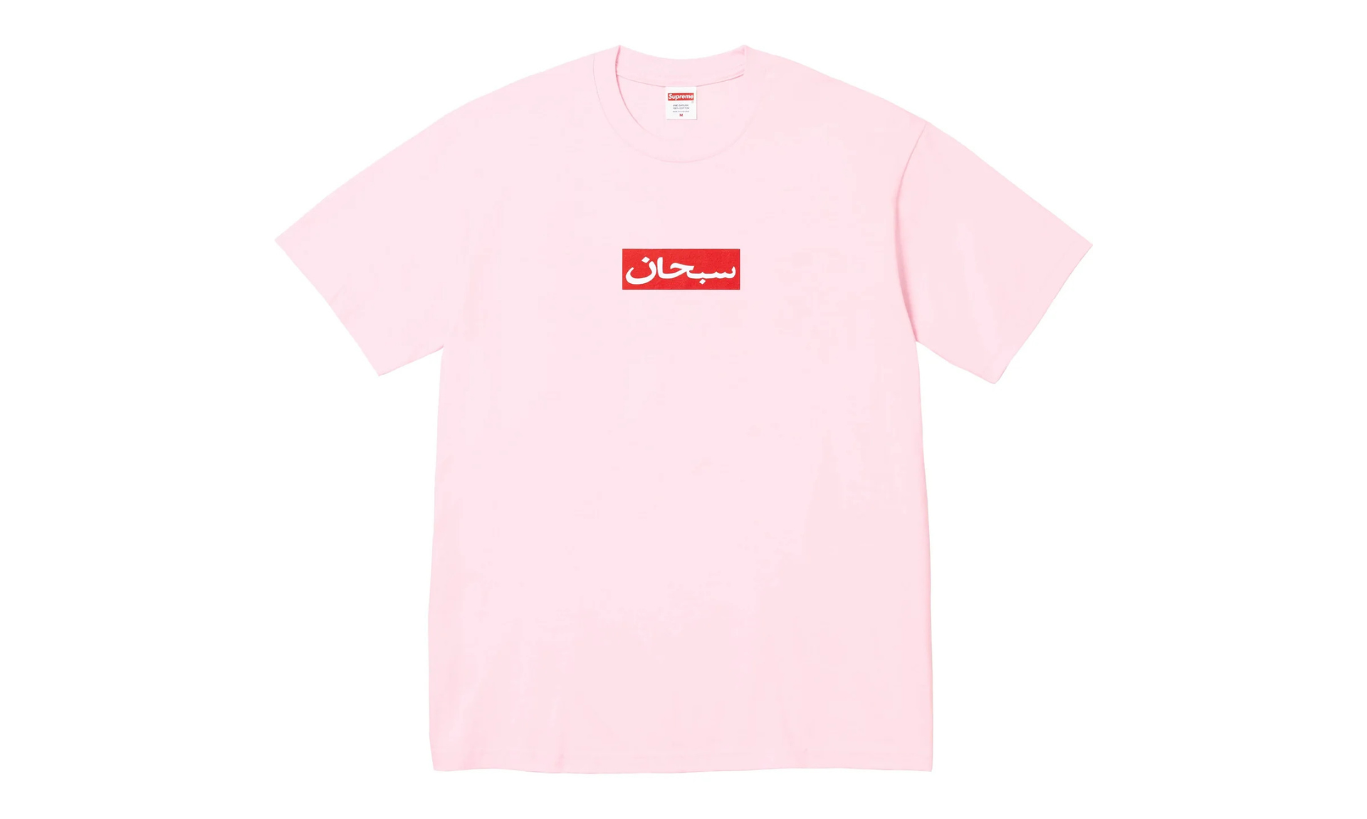 Supreme Arabic Box Logo Tee Pink