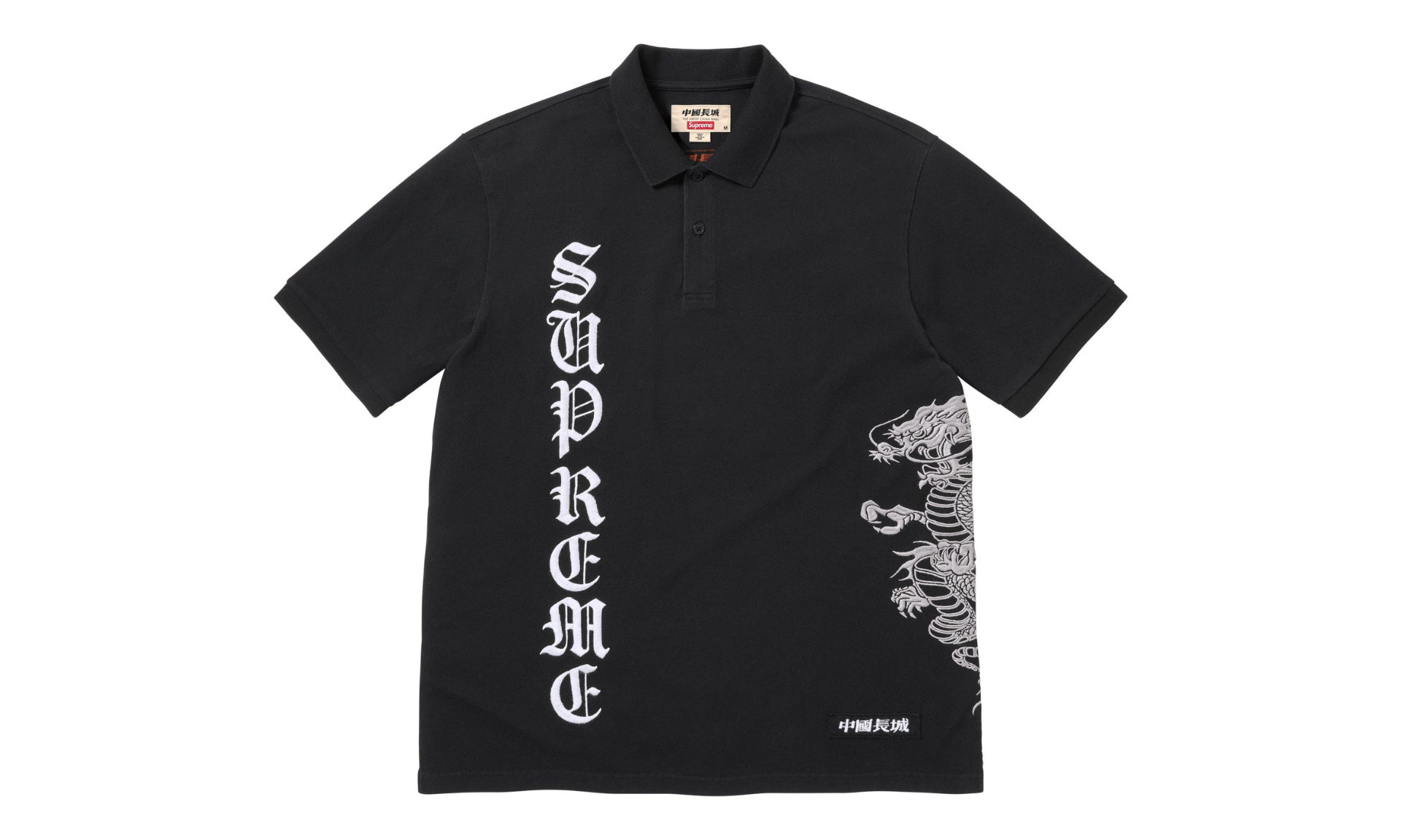 Supreme The Great China Wall Dragon Polo Black